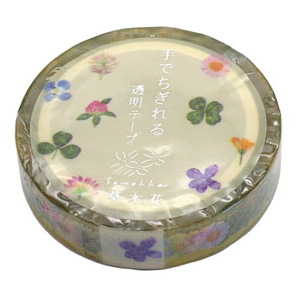 草木花/ソウモッカ 手でちぎれる透明テープ 10mm幅【ノノハナ】