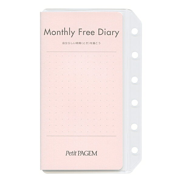 ミニ6サイズリフィル PRF3601 Petit PAGEM【月間フリーダイアリー(分冊)&アタッチ...