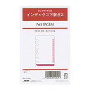 ミニ6サイズリフィル PRF4003 Petit PAGEM【インデックス下敷2】システム手帳