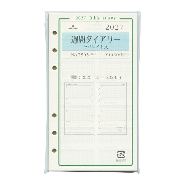 左ページには月曜日~木曜日、右ページには金曜日~日曜日が記載された、見開き1週間式の週間ダイアリーです。各曜日のスペースを(土日を含め)均等にしたダイアリーです。1日のスペースに7行の横罫が入っています。(月曜日始まり)週間予定表：2026年11月16日から2028年4月2日対応サイズ：縦=170mm　横=95mm　厚さ=10mm予定欄：週間ホリゾンタル見開き式商品色傾向：オフホワイト 商品番号178223商品名2027年 バイブルサイズ グレース週間ダイアリー セパレイト式 システム手帳リフィルJAN4535036729329メーカーAshford/アシュフォードメーカー品番7505-027同じテイストの商品を確認する【アシュフォード】2027年版 システム手帳リフィルを確認する300000008259: 200000005978: