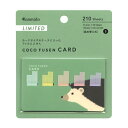 限定 どうぶつデザイン ココフセン カード S【ハリネズミ】