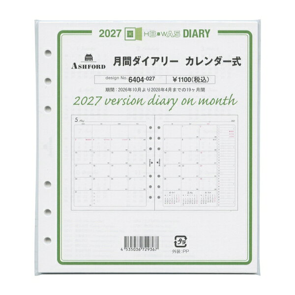 月間予定表：2026年10月から2028年4月対応サイズ：縦=170mm　横=148mm　厚さ=4mm予定欄：月間ブロック見開き式商品色傾向：白 商品番号178227商品名2027年 HB×WA5サイズ 月間ダイアリー 見開き1ヶ月 システム手帳リフィルJAN4535036729367メーカーAshford/アシュフォードメーカー品番6404-027【アシュフォード】2027年版 システム手帳リフィルを確認する200000005978: