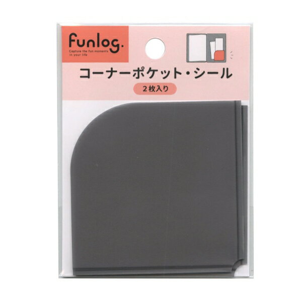 Rakuten - コーナーポケット シール 2枚入/funlog 【クリアスモーク】