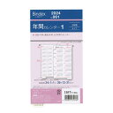 日本能率協会／Bindex 2024 バイブルサイズ 年間カレンダー1 3年間タイプ システム手帳リフィル 061【あす楽対応】