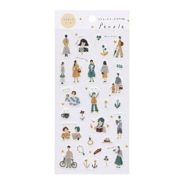 マスキング シール【people】田村 美紀