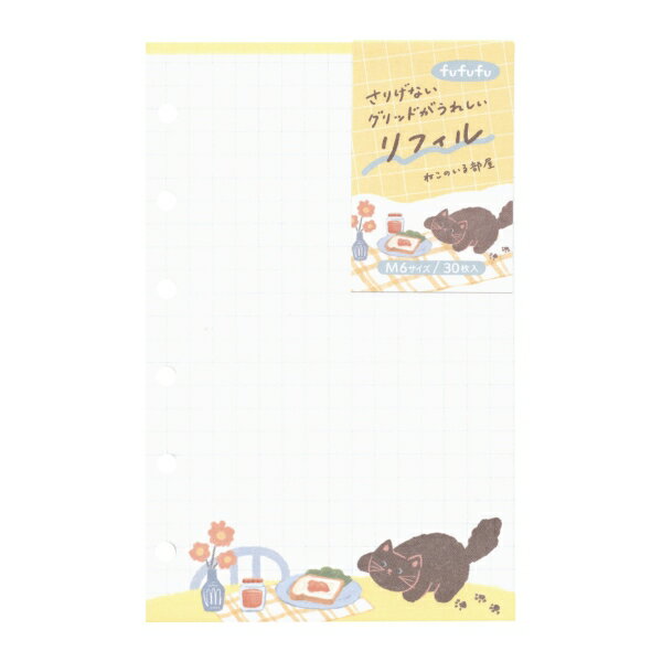 fufufu手帳 5mm方眼リフィル M6【ねこのいる部屋】かわいい