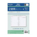 日本能率協会／Bindex 2024年 A5サイズ 2週間ダイアリー1 時間メモリ入り横ケイ システム手帳リフィル A5031【あす楽対応】