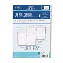 日本能率協会／Bindex 2024年 A5サイズ 月間&週間ダイアリー1 システム手帳リフィル A5071【あす楽対応】