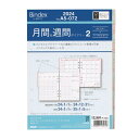 日本能率協会／Bindex 2024年 A5サイズ 月間&週間ダイアリー2 システム手帳リフィル A5072【あす楽対応】