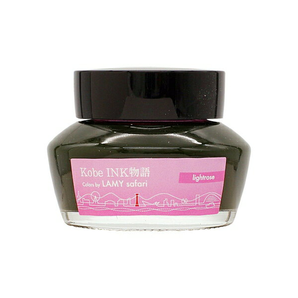 Kobe INK物語 Colors by LAMY safari ボトルインク【ライトローズ】