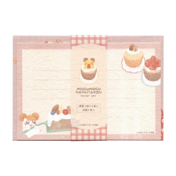 レターセット とっとこハム太郎【ケーキ】かわいい...