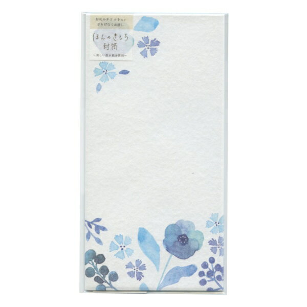 Rakuten - 美濃和紙 落水紙 ほんのきもち封筒 【月明かりの花】二重封筒