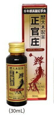 正官庄ロイヤルコンク1本【健康食品】30ml