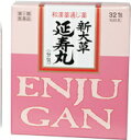 【第(2)類医薬品】「新大草・延寿丸 32包」4987031002165