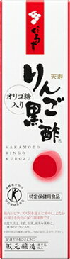 黒酢を飲みやすくして、お腹にもいい！特定保健用食品「坂元　天寿りんご黒酢 700ml」