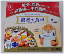 血糖値、脂肪がが気になる方に「賢者の食卓 ダブルサポート6g*30包」(特定保健用食品)
