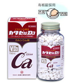 カタセD3 カタセ錠D3は、骨が弱くなりがちなお年寄りや女性、カルシウムの吸収力が衰えがちの方、カルシウム摂取の少ない方などのためにつくられたビタミンD3配合の医薬品のカルシウム剤です。 &#8226;カルシウム成分には、吸収の良い炭酸カルシウムとグルコン酸カルシウム水和物を採用し、12錠（1日量）でカルシウムとして600mgが補給できます。 &#8226;カルシウムの吸収を促進するビタミンD3とアミノ酸（L−リジン塩酸塩、タウリン）を配合し、これらの安定性を考慮して有核錠を採用しています。 次の場合のカルシウムの補給 ： 妊娠・授乳期、発育期、老年期。 15才以上1回4錠、7才以上15才未満1回2錠、5才以上7才未満1回1錠、1日3回食後に服用してください。 （12錠中） 外皮：沈降炭酸カルシウム 1,165mg、グルコン酸カルシウム水和物 1,500mg（カルシウムとして計 600mg）、タウリン 150mg 内核：コレカルシフェロール（ビタミンD3）400I.U.、L-リジン塩酸塩 120mg、リボフラビン（ビタミンB2） 5mg 添加物としてゼラチン、タルク、ヒドロキシプロピルセルロース、D-マンニトール、ラウリン酸ソルビタン、カルメロース、グリセリン酸脂肪酸エステル、グリチルリチン酸、クロカスメロースNa、硬化油、酸化チタン、ステアリン酸Mg、セルロース、中鎖脂肪酸トリグリセリド、ヒドロキシプロピルメチルセルロース、マクロゴールを含有します。 使用上の注意等は、添付文書をご参照下さい。 第2類医薬品 全薬工業株式会社 〒112-8650 東京都文京区大塚5丁目6-15TEL: 03-3946-1111　FAX: 03-3946-1130 製造国：日本 株式会社村岡薬局 電話番号：097-567-7163 「医薬品販売に関する記載事項」（必須記載事項）はこちら