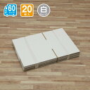 ダンボール 60サイズ 20枚入 宅配 引っ越し 通販 配送 収納 267X197X120(白)(3)