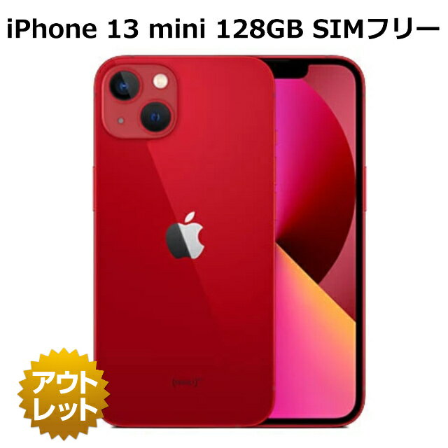 【整備済み品】iPhone 13 mini 128GB SIMフ