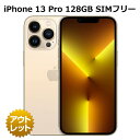 iPhone 13 Pro 128GB バッテリー100% SIMフリー 白ロム ネットワーク利用制限永久保証 本体 スマホ