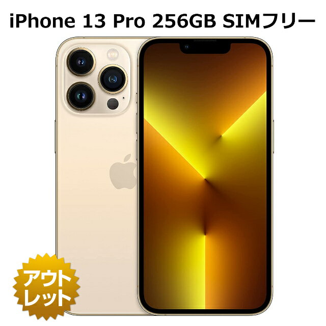 楽天市場】iphone 13 pro 256gbの通販 楽天市場】iphone 13 pro 256gbの通販