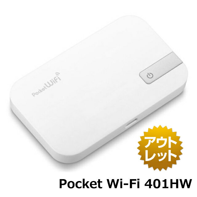 【未使用品】【未開封新品】Pocket Wi-Fi 401HW HUAWEI Y!mobile モバイル Wi-Fi ルーター 30日間保証