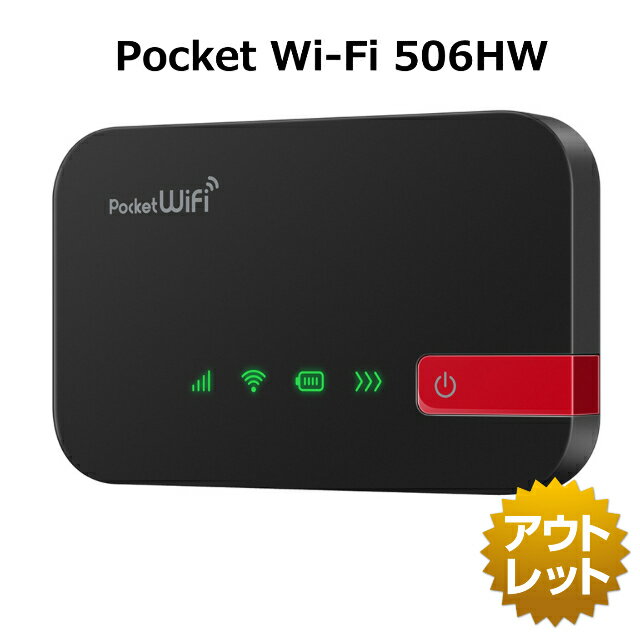 【未使用品】【未開封新品】【SIMロック解除コード付き】Pocket Wi-Fi 506HW HUAWEI Y!mobile モバイル Wi-Fi ルータ…