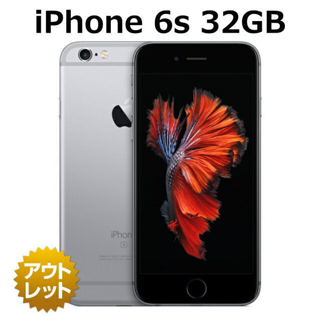【未使用品】 iPhone 6s 32GB SIMフリー 