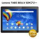 Lenovo TAB5 801LV SIMフリー SoftBank 白ロム 本体 タブレット スマホ ネットワーク利用制限永久保証 TAB 5