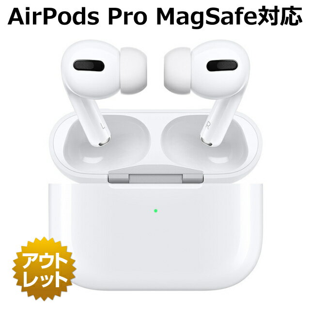 【整備済み品】 AirPods Pro MagSafe対応（2021年版） Apple純正 正規整備済み品 正規リファービッシュ品 4LWK3ZM/A 2V