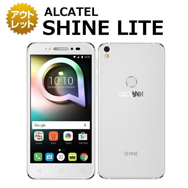 【中古：良い（画面キズあり）】 ALCATEL SHINE LITE 5080F TCL 【SIMフリー】 白ロム 本体 スマホ アウトレット品 定価18,144円