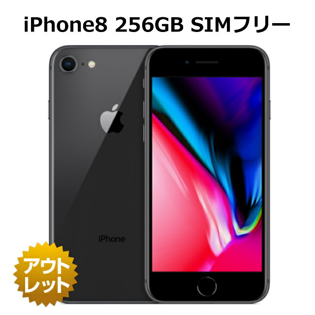 【未使用品】iPhone8 256GB SIMフリー 正規リファービッシュ未使用品 白ロム バッテリー 100% 本体 スマホ 利用制限表示（-）（利用制限対象外） 整備済 新品