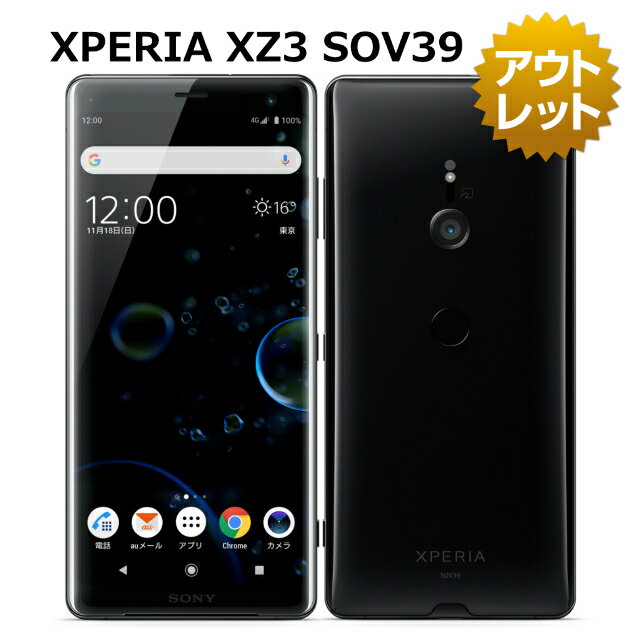 【未使用品】 XPERIA XZ3 SOV39 SIMフリー 白ロム 本体 スマホ Rakuten UN-LIMIT 対応