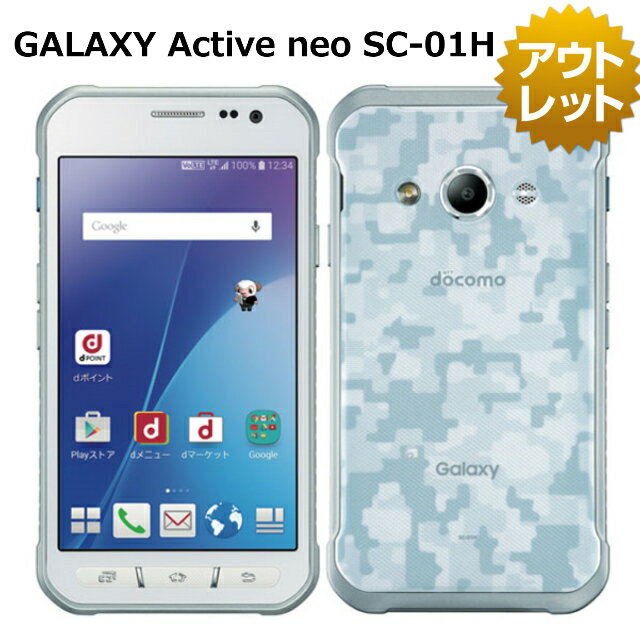 【中古】【SIMフリー】docomo GALAXY Active neo SC-01H 【〇】白ロム 本体 スマホ 利用制限永久保証