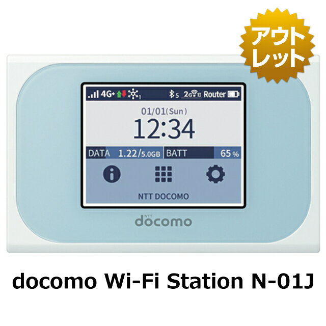 【スーパーSALE限定】docomo Wi-Fi STATION N-01J NEC Wi-Fi ルーター 30日間保証