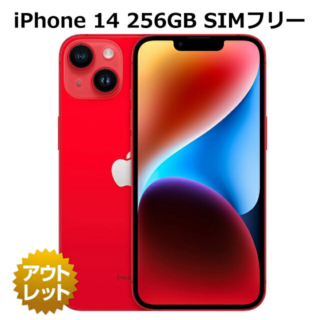 乐天商城 - 【特価整備済み品】 iPhone 14 256GB SIMフリー 白ロム ※特価条件ご確認ください