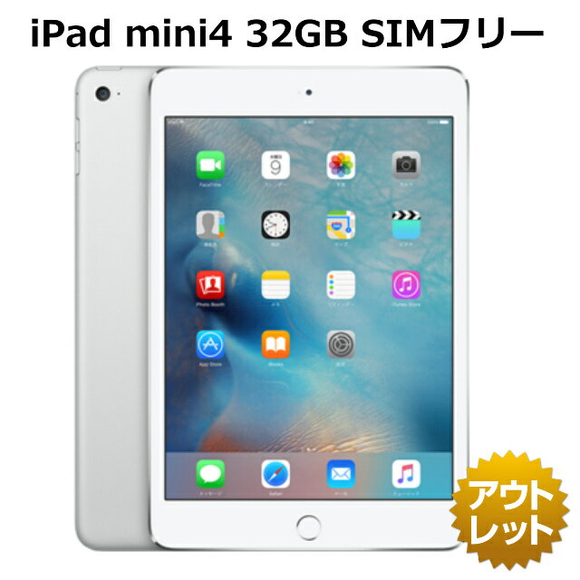 iPad mini 第4世代 32GB Wi-Fi+Cellular バッテリーヘルス90%以上 SIMフリー docomo 白ロム 本体 iPad mini4 iPad mini 4
