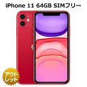 【Apple公式整備済み品 未使用品】 iPhone 11 64GB SIMフリー バッテリー100 本体 スマホ 利用制限永久保証 iPhone11 白ロム