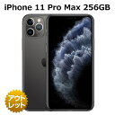 iPhone11 Pro Max 256GB バッテリー 83%以上（入荷時） SIMフリー 白ロム 本体 スマホ 利用制限表示（○または-）（利用制限対象外） 整備済 iPhone 11 Pro