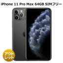 【未使用品】 iPhone 11 Pro Max 64GB バッテリー100% SIMフリー 白ロム 本体 正規箱 スマホ ネットワーク利用制限永久保証 新品 iPhone11 Pro Max