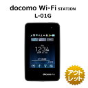 docomo Wi-Fi STATION L-01G LG Wi-Fi ルーター 30日間保証