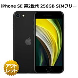 Ѥʡ iPhone SE 2 256GB 94%ʾٻ Хåƥ꡼ݾ SIMե꡼  ޥ  ɽʡޤ-ˡоݳ  iPhone SE2 2V