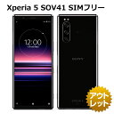 Xperia 5 SOV41 SIMフリー SIMロック解除済み au 白ロム バッテリー 本体 スマホ ネットワーク利用制限永久保証