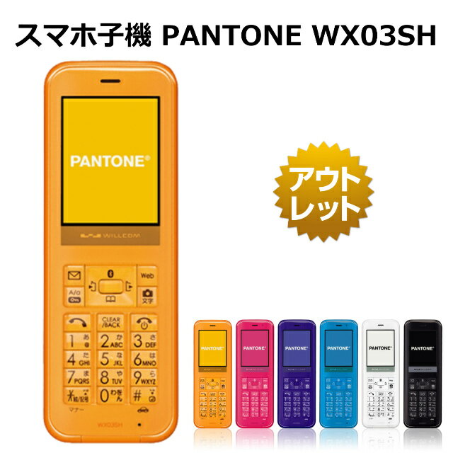 【未使用品】PANTONE WX03SH スマホ子機 Bluetooth 白ロム 本体 テレワーク スマホ同時操作可能 スマートフォン子機 イヤホンマイク スマホ 便利グッズのサムネイル