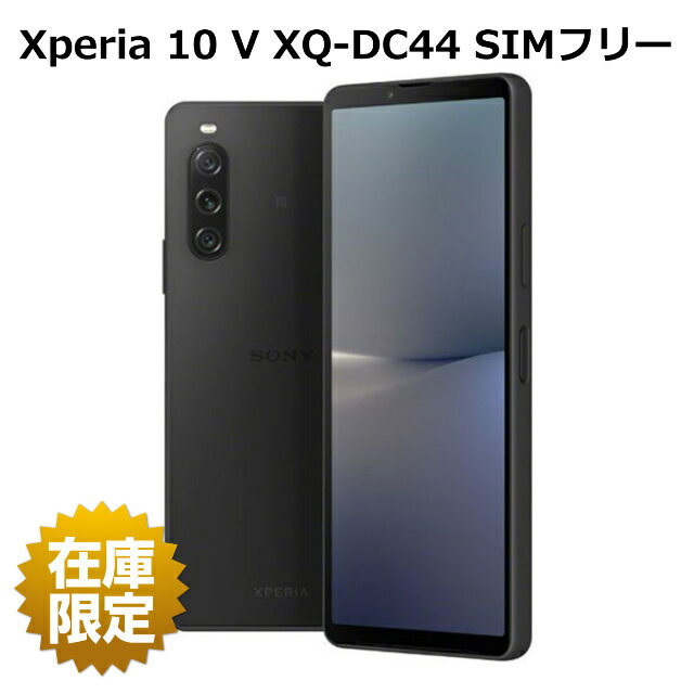 ڿʡ Xperia 10 V XQ-DC44 128GB SONY SIMե꡼ 1ǯݾڤ 