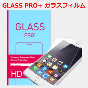 【最短120分で発送】【GLASS PRO+】HUAWEI P8max 強化ガラスフィルム P8 max ガラスフィルム 液晶フィルム 液晶保護