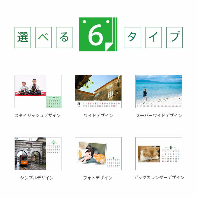 ギフトに喜ばれます 写真12枚 表紙1枚でカレンダーができる クリアホルダー付 かんたんフォトカレンダー作成パック A5サイズ 13枚 定価2 0円 スマフォトカレンダー Sumafoto プリント カレンダー フォトブック 写真 Calendar 期間限定で特別価格 作成 デジカメプリント ギフトに喜ばれます 写真12枚 表紙1枚でカレンダーができる クリアホルダー付 かんたんフォトカレンダー作成パック A5サイズ 13枚 定価2 0円 スマフォトカレンダー Sumafoto プリント カレンダー フォトブック 写真 Calendar 期間限定で特別価格 作成 デジカメプリント