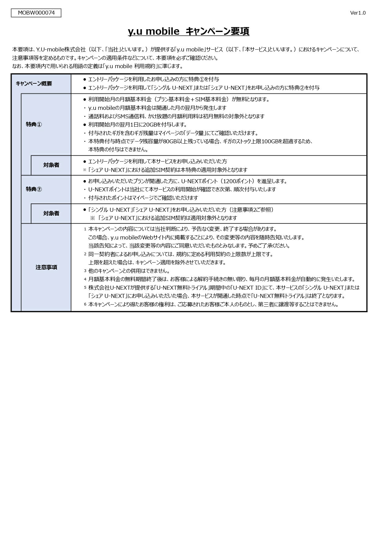 メール便送料無料対応可】 高速SIMカード エントリーコードのメール送信可能 最大16倍+店舗ポイント パッケージは最短120分で発送 明日届く 最短 y.u mobile エントリーパッケージ コード送信ですぐに登録可能 SIMカード 高速 税込 300円 音声通話SIM と初月利用料が無料 ... メール便送料無料対応可】 高速SIMカード エントリーコードのメール送信可能 最大16倍+店舗ポイント パッケージは最短120分で発送 明日届く 最短 y.u mobile エントリーパッケージ コード送信ですぐに登録可能 SIMカード 高速 税込 300円 音声通話SIM と初月利用料が無料 ...