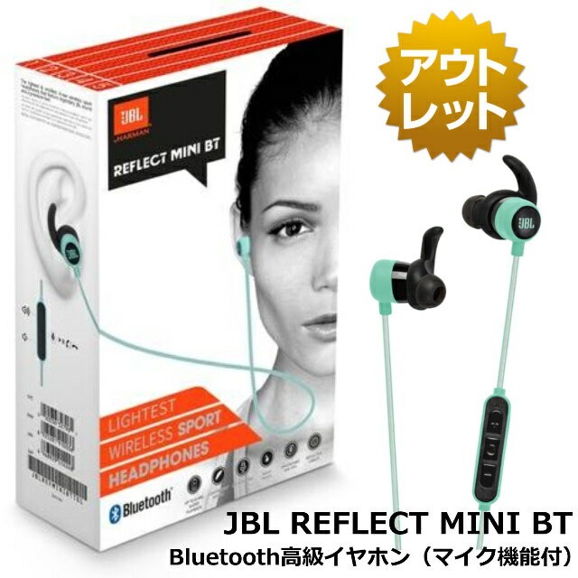 【スポーツ向け高級イヤホン】JBL REFLECT MINI