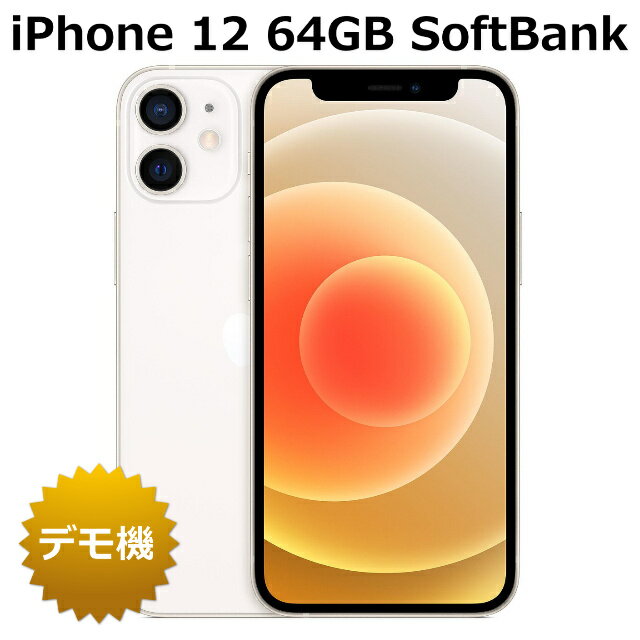 Apple iPhone 12ホワイト 本体 64GB 【公式通販】